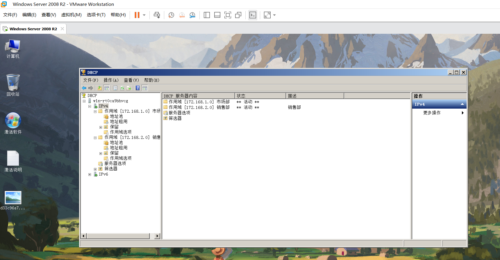 基于华为Ensp和Window Server 2008 R2 的DHCP中继代理应用VLAN_dhcp Vlan Windows Dhcp ...