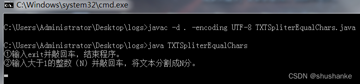 文本分割器TXTSpliter
