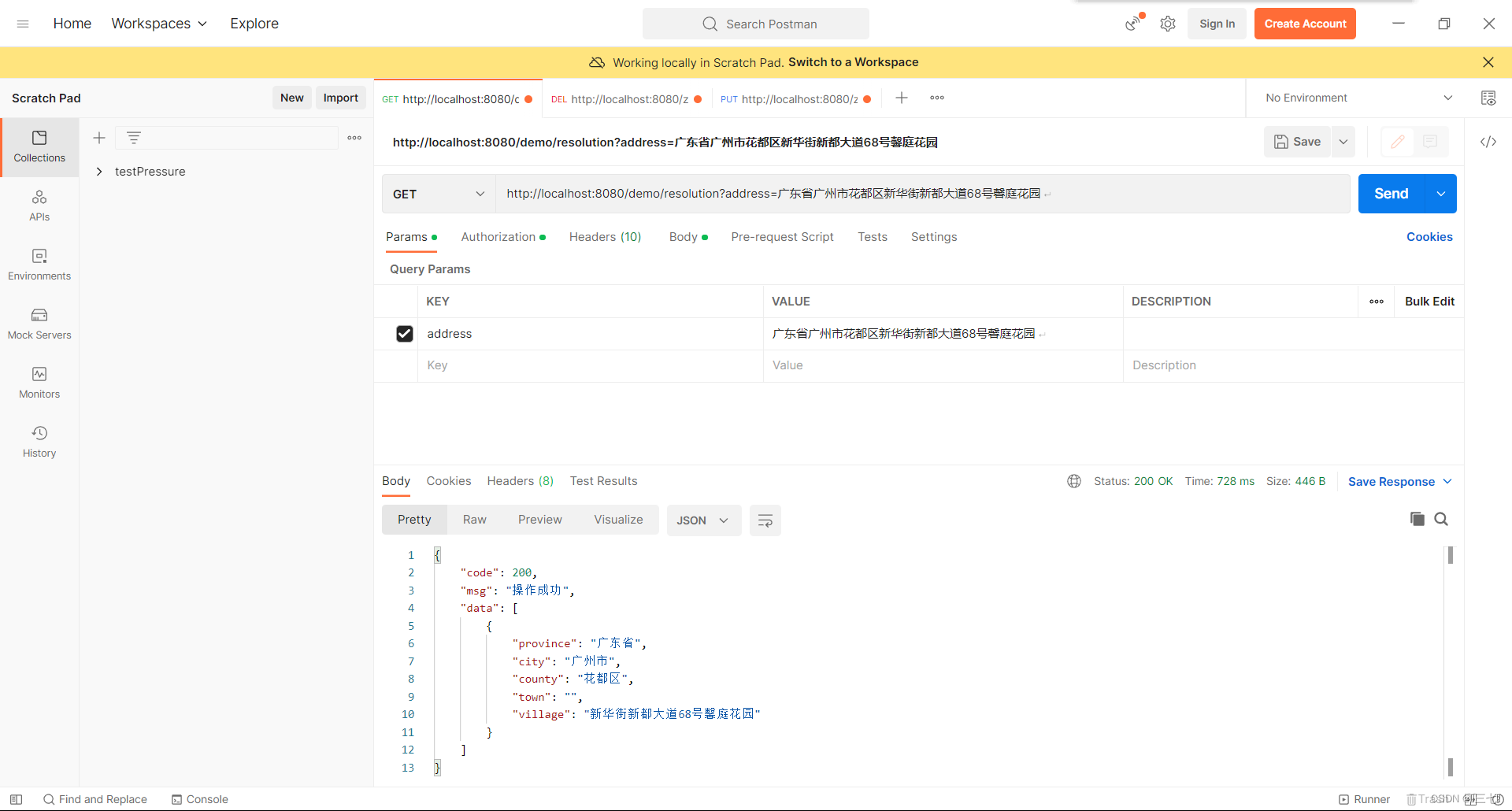 Java地址解析器-CSDN博客