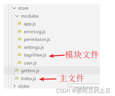 在线教育项目【老师管理-前端实现】