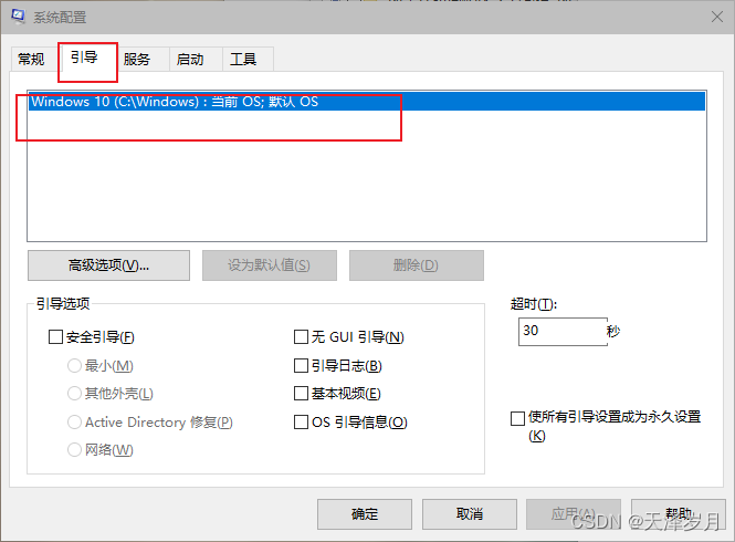 Vmware安装Ubuntu出现 unable to find a medium containing a live file system ...