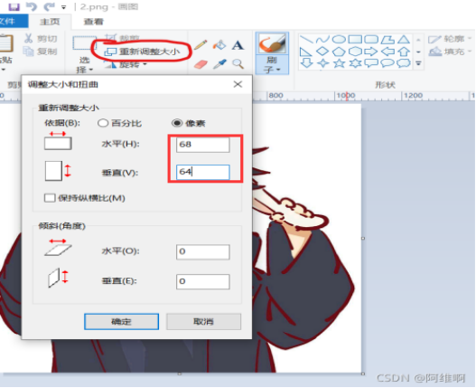 【51单片机】0.96寸OLED取模教程（图片、汉字）+ 代码