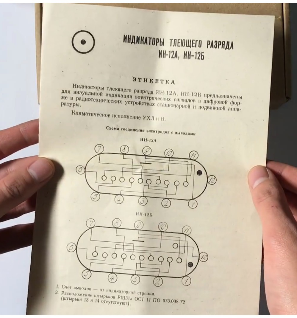 ▲ 图1.2.2 IN-12产品说明书