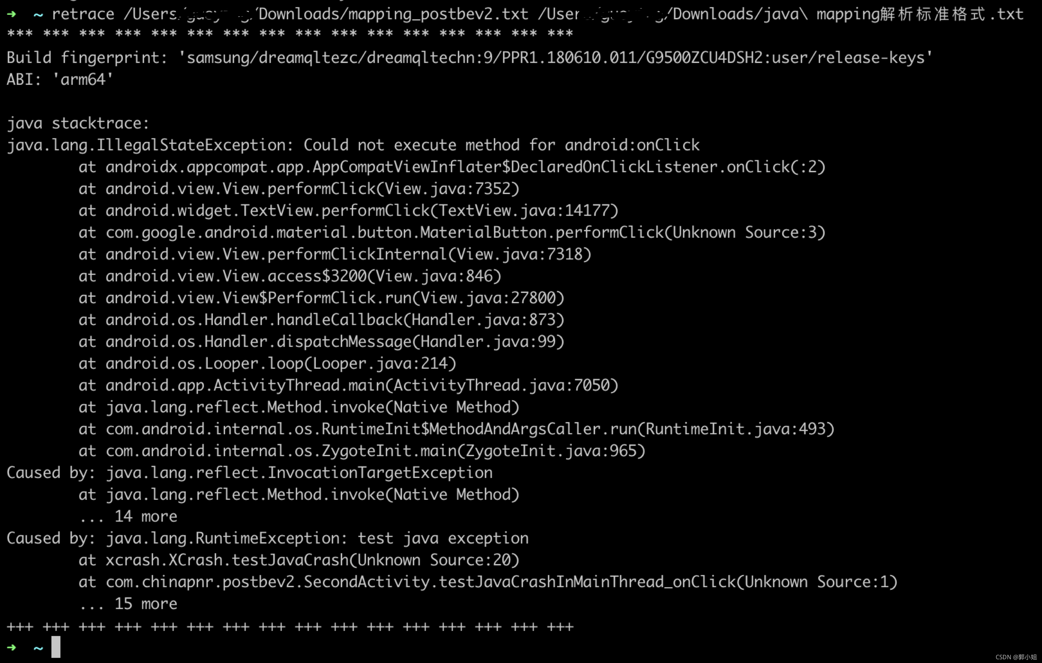 Android Crash详解-CSDN博客