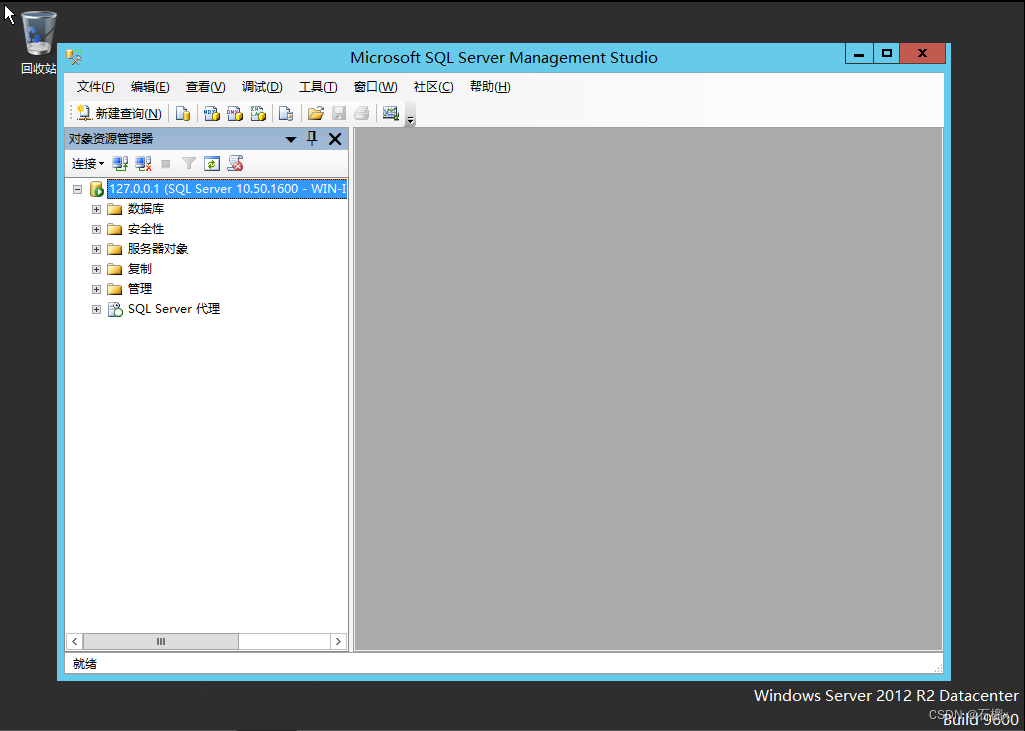SQL Server 基础操作（一）安装数据库