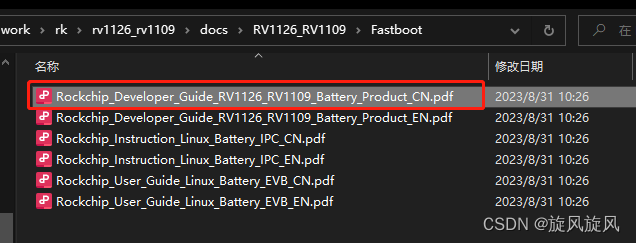 Rv1126-rv1109-编译的剖析_rv1126 Gyro Compass-CSDN博客