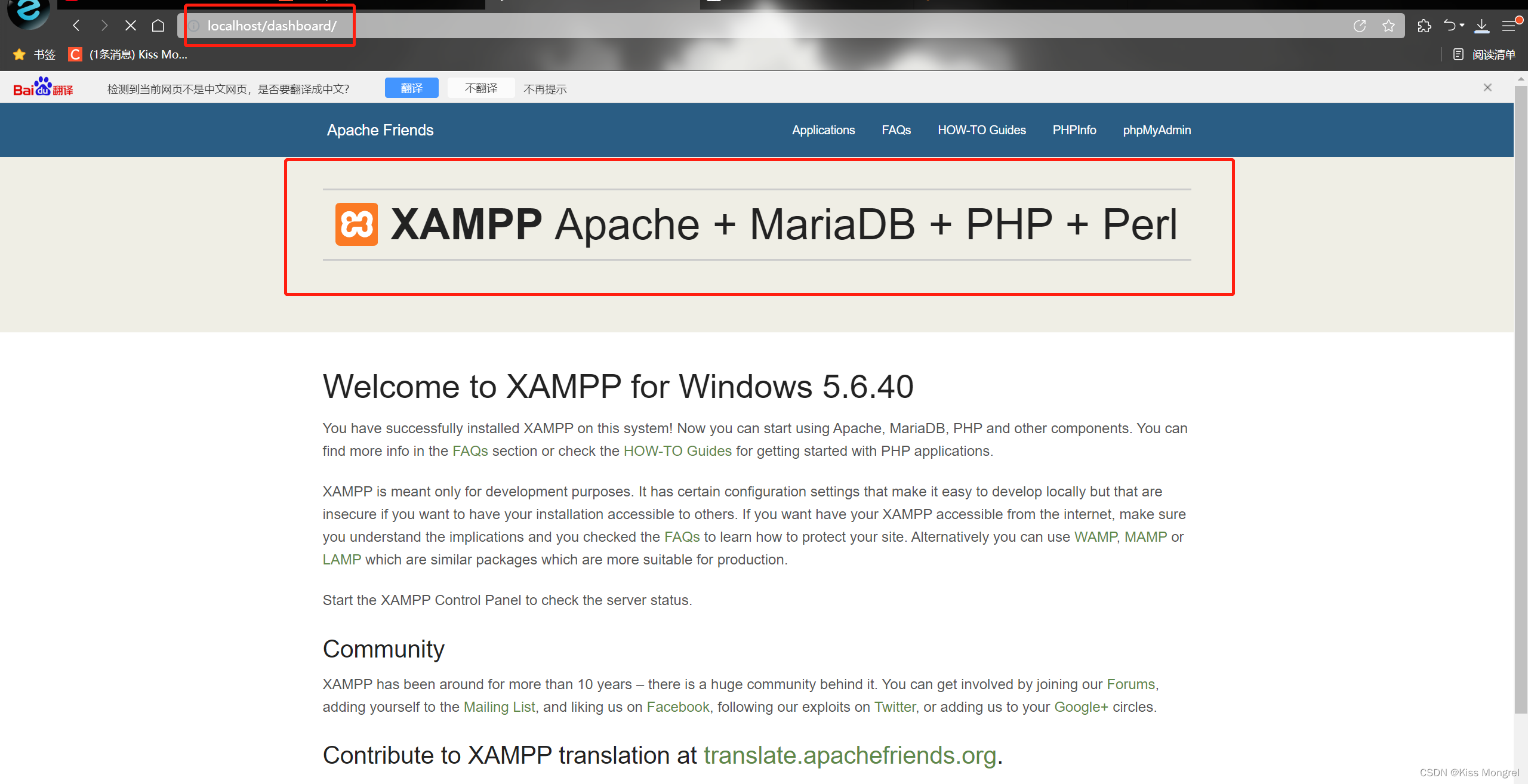 详细到燃起来的Xampp安装配置环境教程及相关问题解决（图文并茂）
