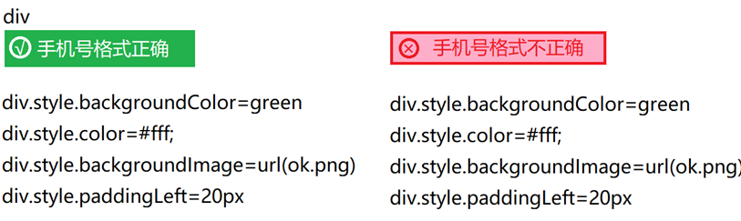 【DOM】DOM操作之如何修改元素的样式_03