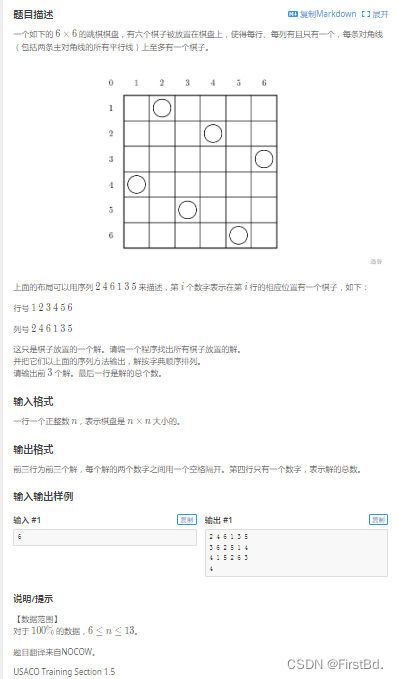 P1219 [USACO1.5] 八皇后 Checker Challenge