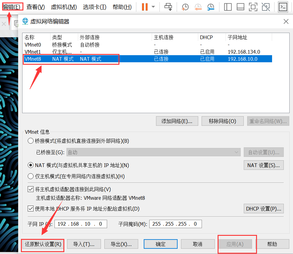 vm虚拟机网络配置及其讲解为什么虚拟机不能联网不能pingnat模式不能