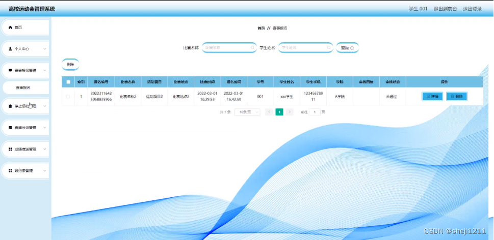 [附源码]Node.js计算机毕业设计高校运动会管理系统Express