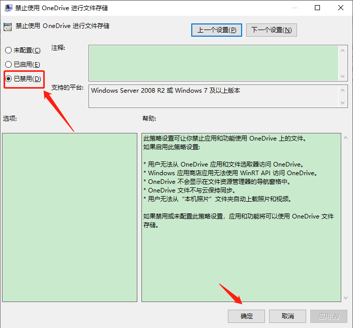 无法打开onedrive的解决方法【等待验证】_onedrive打不开_yukino