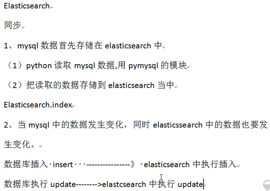 MySQL数据同步到ES集群(MySQL数据库与ElasticSearch全文检索的同步)