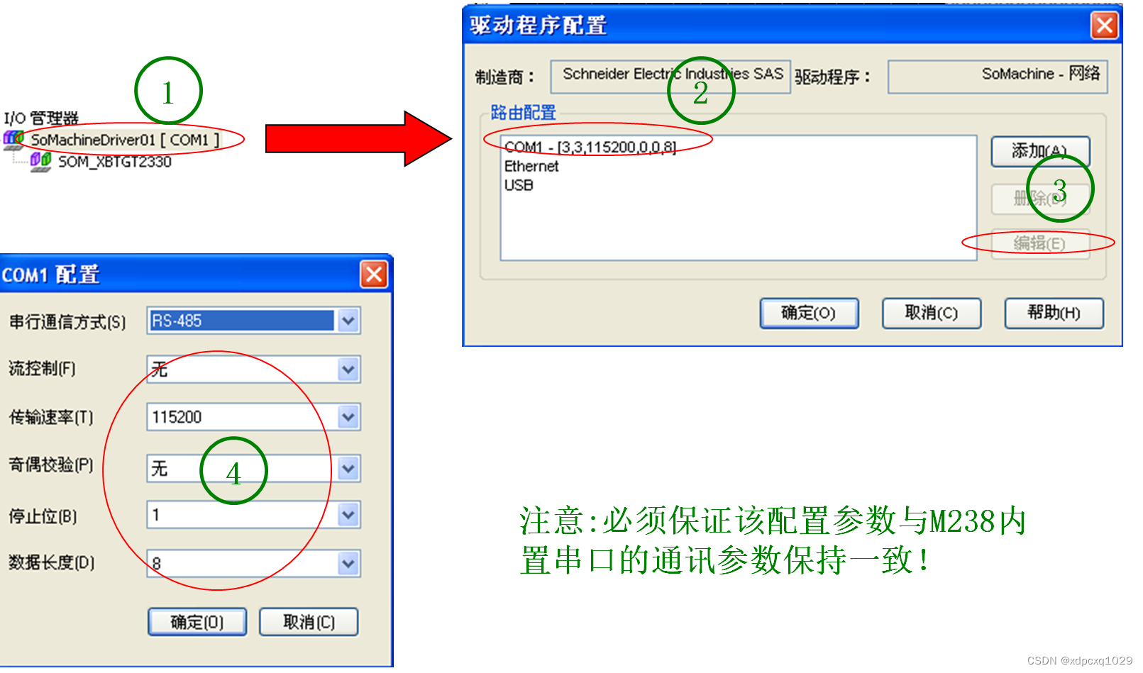 施耐德串行通讯口功能_somachine和485通讯-CSDN博客