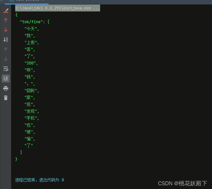 Java+Python+HanLP自然语言处理包实现解析文本分词