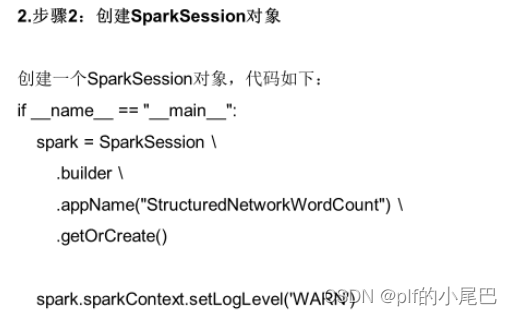 Spark-编写Structured Streaming程序的基本步骤-词频统计_spark Structured Streaming 中 ...