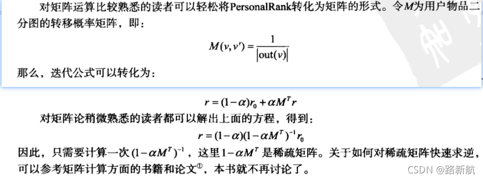 《推荐系统实践》 第二章 利用用户行为数据 读书笔记