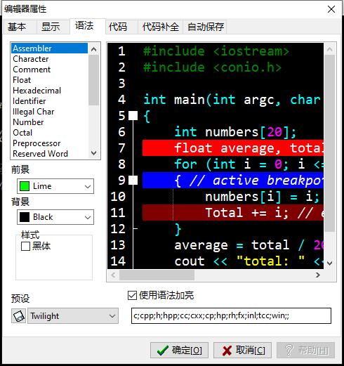 Dev-C++ 如何自定义背景_devc++怎么改变背景为黑色-CSDN博客