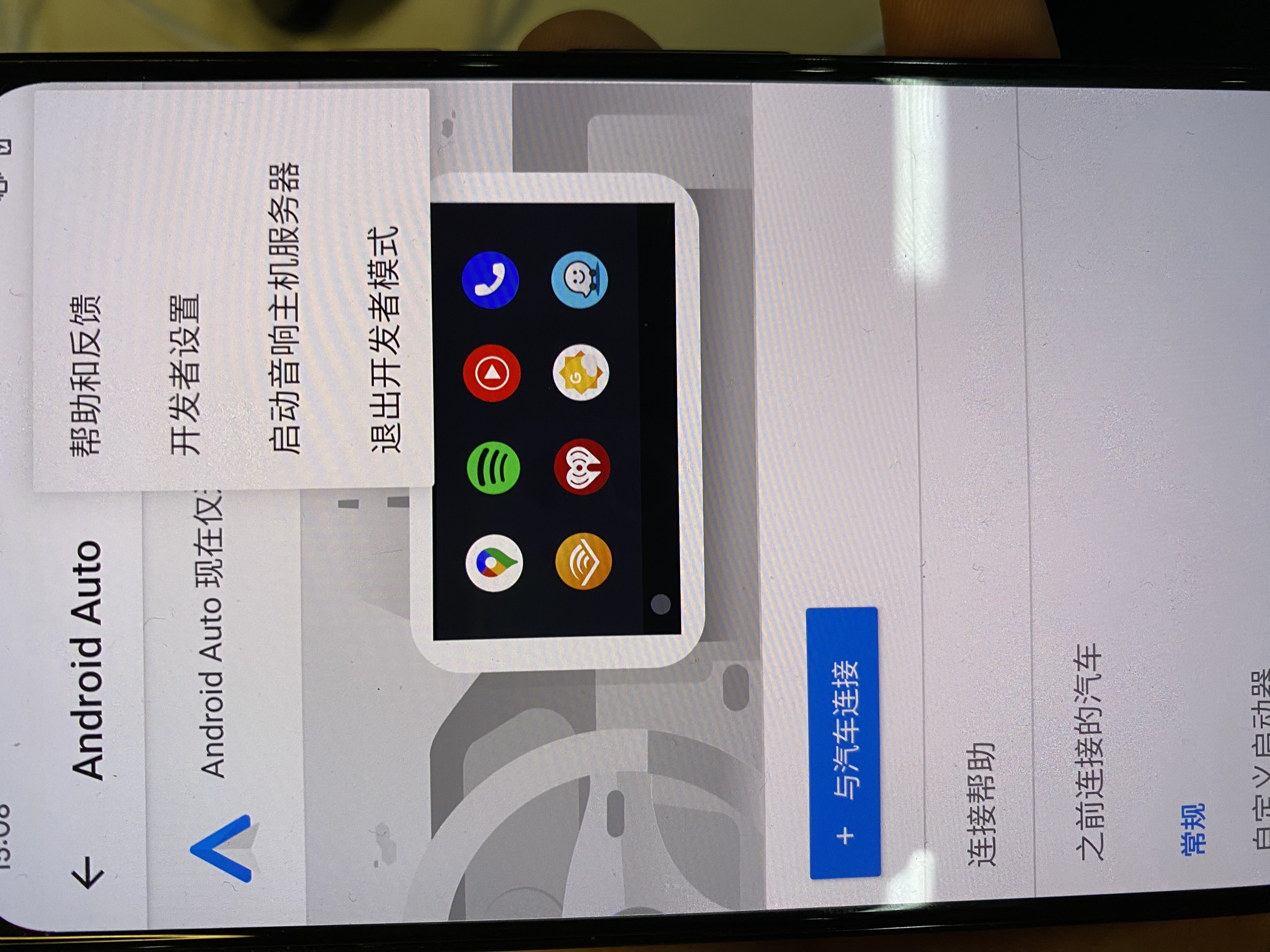 如何在 Windows上使用桌面车机(DHU)测试 Android Auto,在这里插入图片描述,词库加载错误:未能找到文件“C:\Users\Administrator\Desktop\火车头9.8破解版\Configuration\Dict_Stopwords.txt”。,服务,服务器,主机,第8张