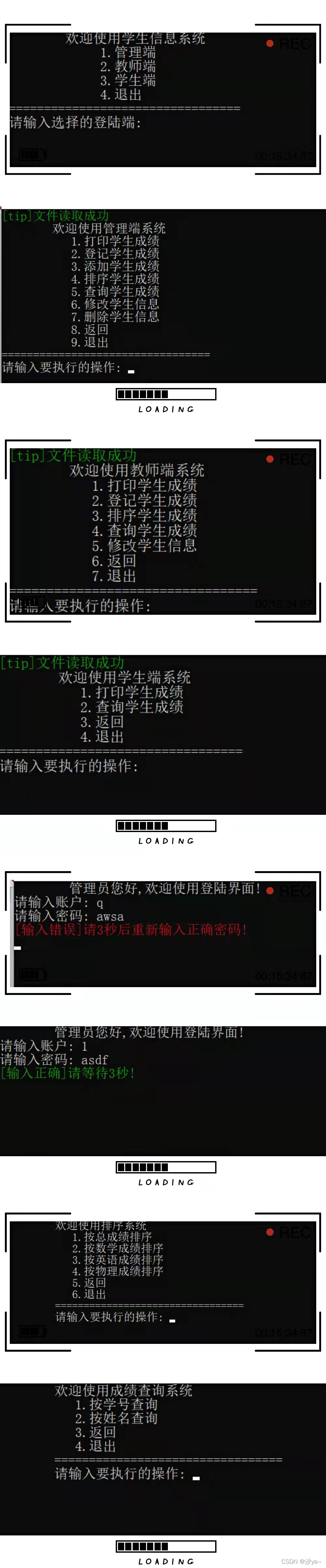 【高级语言程序设计】c语言-学生成绩管理系统