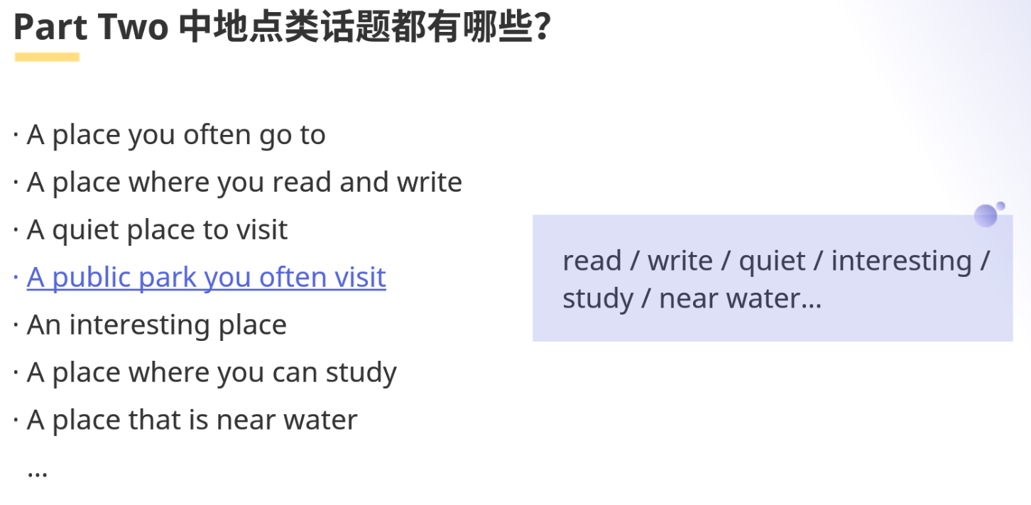 IELTS speaking 5 - Talking about place_ielts speaking place-CSDN博客