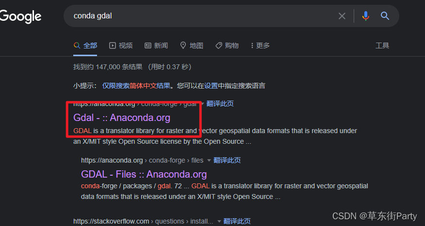 Anaconda如何安装库（包）？