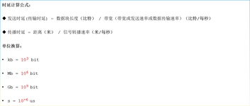 发送时延和传播时延 程序员信息网