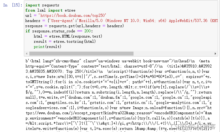 【学习笔记】Python - Lxml_lxml获取网页源码-CSDN博客