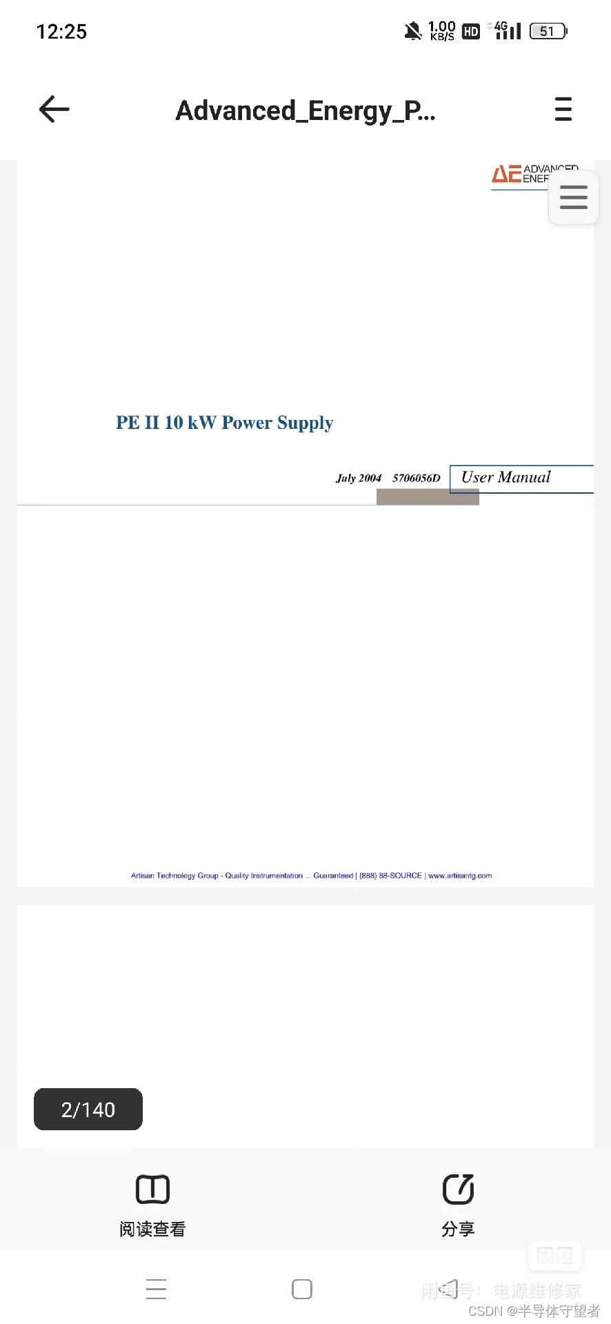 AE电源  PEII_10K说明书