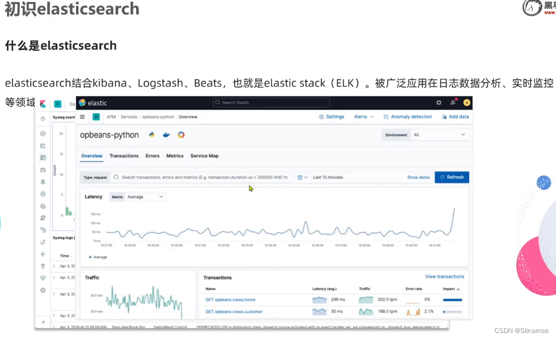 Elasticsearch(黑马)