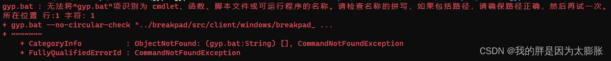 breakpad编译指南（Windows）