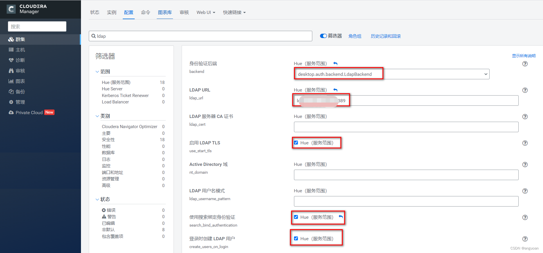 Ldap集成hue应用服务_hue ldapCSDN博客