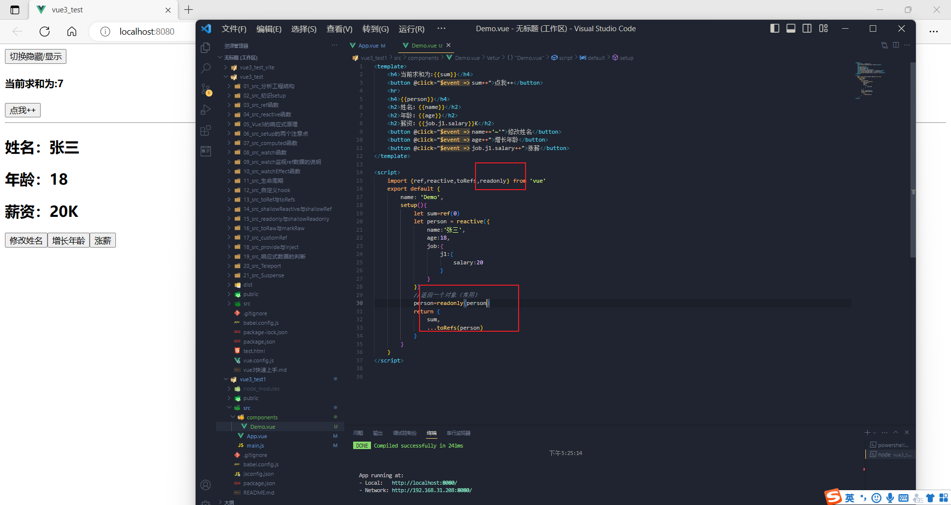 其它 Composition API