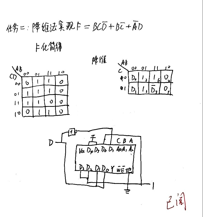 数电实验三 数据选择器及其应用 任务一：用74151芯片采用降维的方法实现F=ABC+ABD+ACD+BCD； 任务二：用74151芯片采用降维方式实现F=BCD反+BC反+A反D；