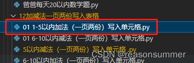 【教学类-30-01】5以内加法题不重复（一页两份）（包含1以内、2以内、3以内、4以内、5以内加法，抽取最大不重复数量）