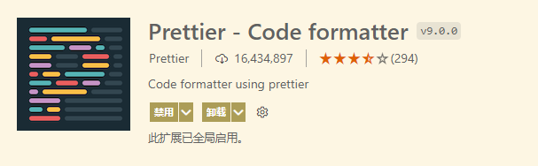 ESLint与Prettier的结合