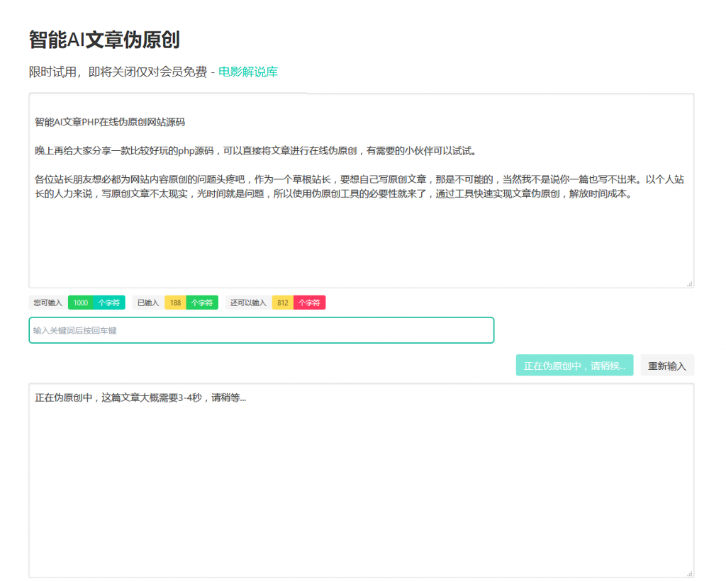 智能ai伪原创工具 Csdn 智能ai伪原创工具 Csdn