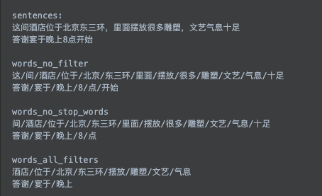 无监督关键短语的生成问题博客12--textrank4zh的分析