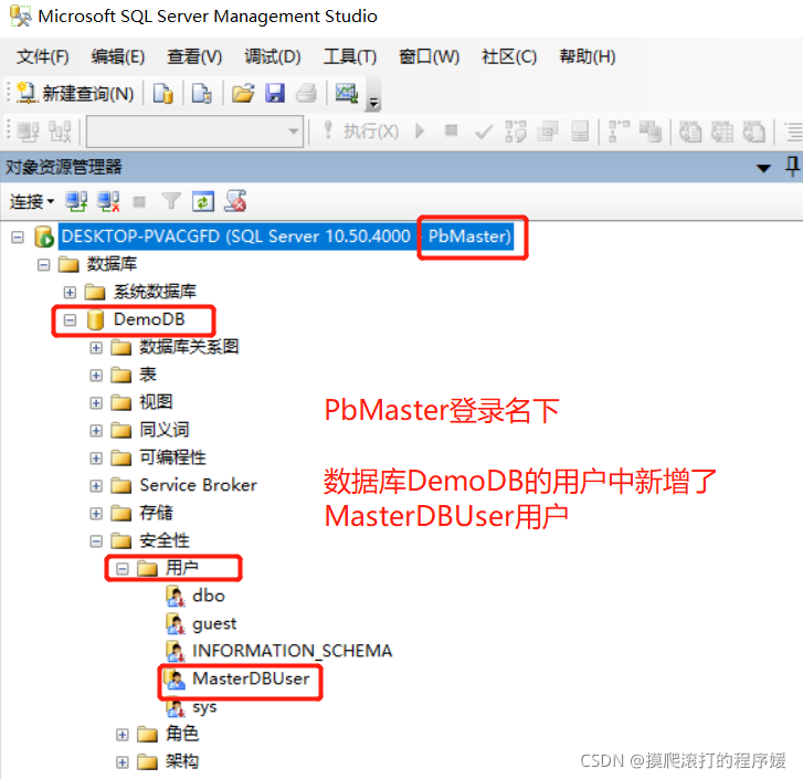 六、SQL Server数据库用户管理_sqlserver用户管理-CSDN博客