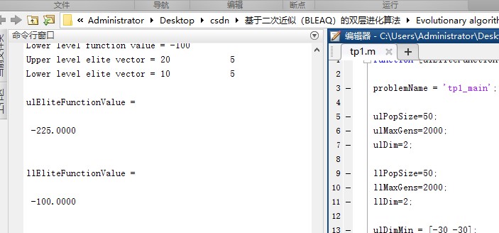 基于二次近似（BLEAQ）的双层优化进化算法_matlab程序