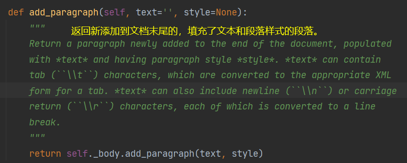 如何使用python-docx第三方库,操作读写doc Word文档,快速制作数据报表-CSDN博客