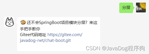 【SpringBoot】还不会SpringBoot项目模块分层？来这手把手教你