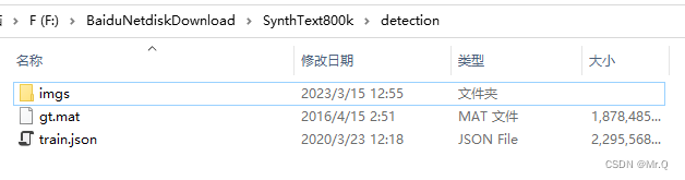SynthText文本数据详细解析