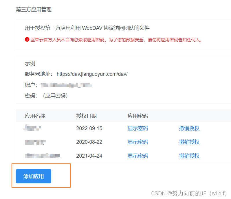 zotero+坚果云同步_component returned failure code: 0x804b000a 