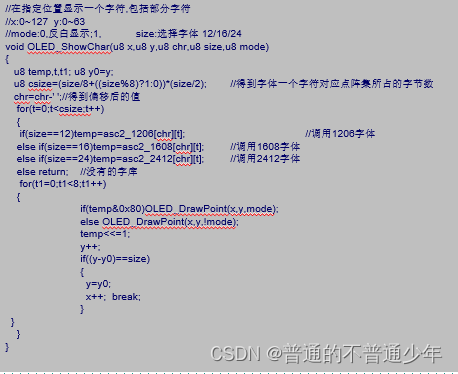 14.STM32OLED