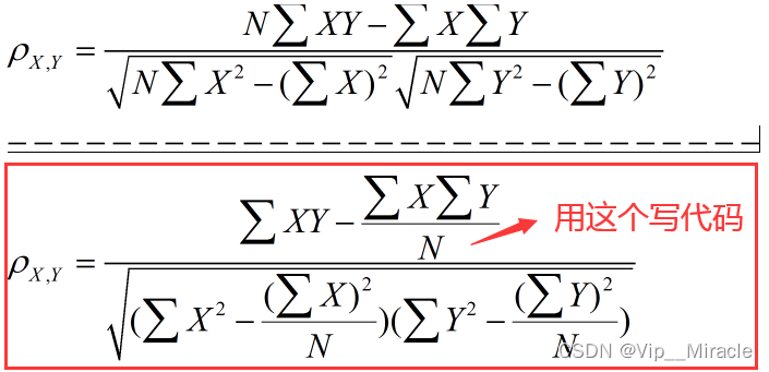 皮尔逊相关系数公式手写代码【Python+详细注解】(Pearson correlation coefficient)_python计算皮尔逊 ...