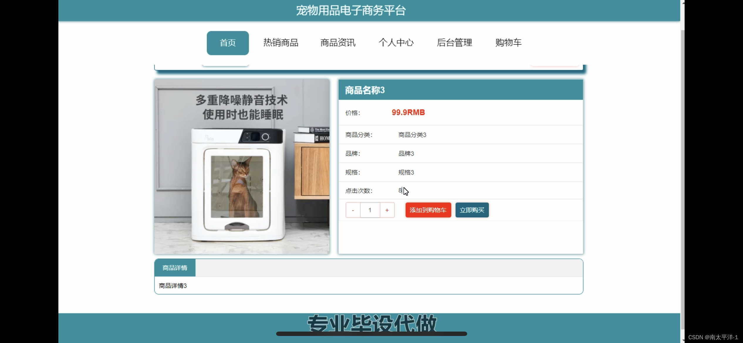 宠物用品电子商务系统｜Java｜SSM｜VUE｜ 前后端分离