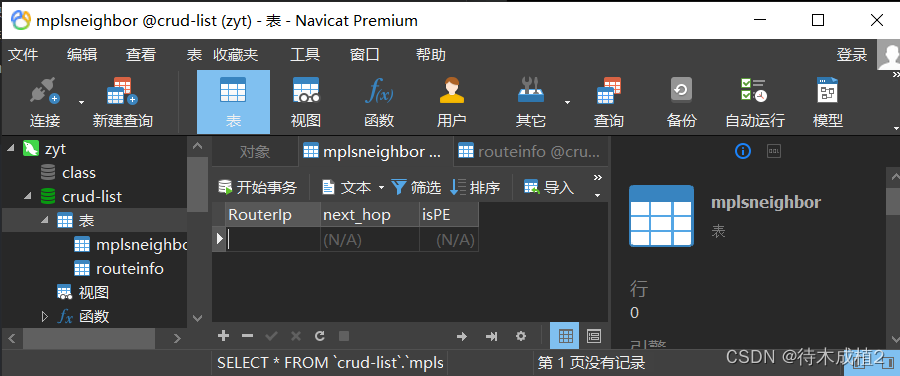 FRRoute 路由信息采集 + MPLS VPN隧道信息采集与识别