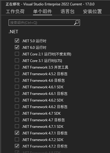 Visual Studio 2022 安装.NET Framework4.5及以下目标包