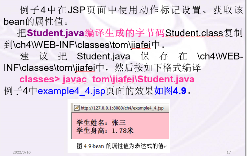 【JSP】JSP与JavaBean || 含举例实战_jsp Bean-CSDN博客